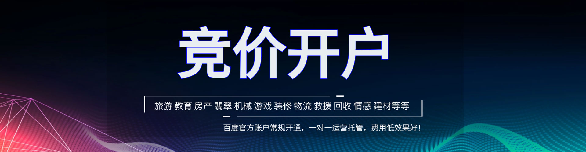 乳山信息流竞价